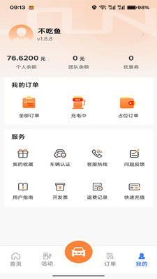 闪得能源