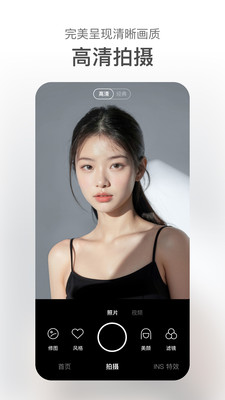 甜盐相机-清晰自然、不吃妆