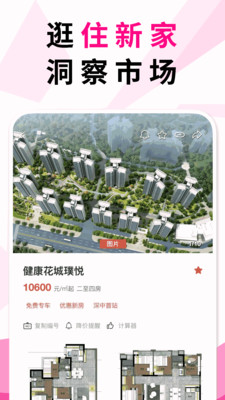 住新家找房展示端-zhuxinjia.com