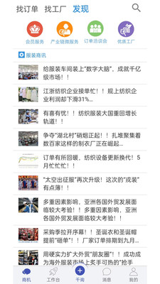 好订单千询