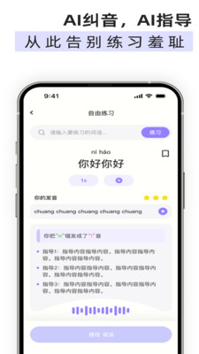 雀说语训
