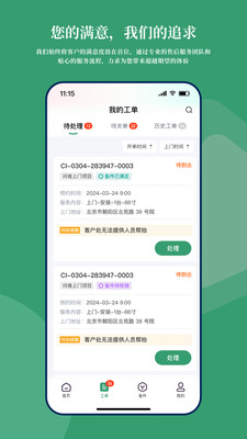 骄阳微服-专业售后，只为更优体验