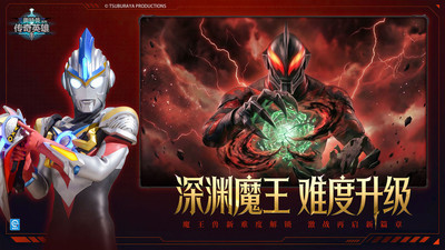 奥特曼传奇英雄