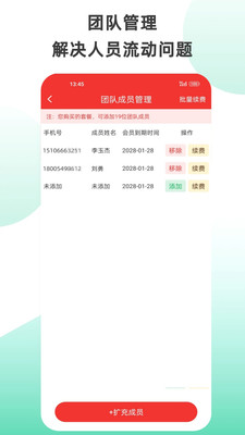 拓客加-找客源找客户
