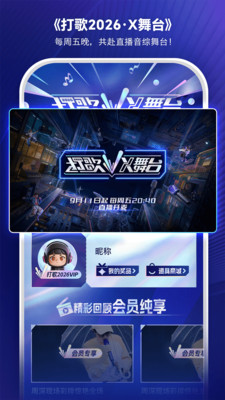 ai荔枝-打歌2026