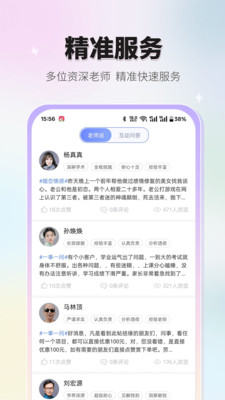 高人汇咨询