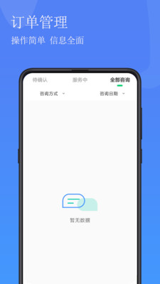 启康保医生管理系统