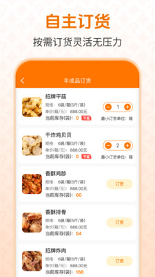 大问号智慧管家