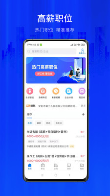 大濮人才网-招聘求职找工作
