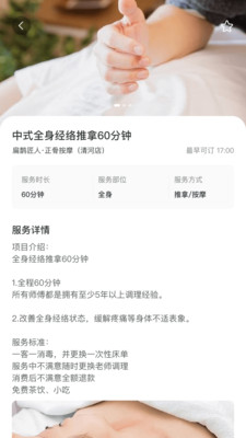 安心港