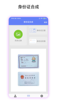 高清证件照