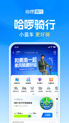 哈啰