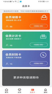 招客宝