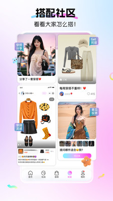 Lookie-电子衣橱 AI搭配