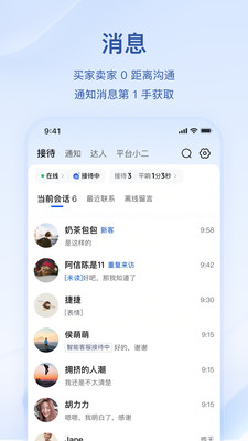 抖店