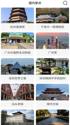 天眼卫星地图