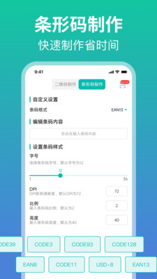 扫一扫二维码