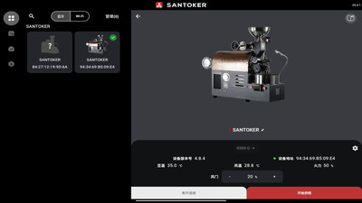 SANTOKER烘豆帮