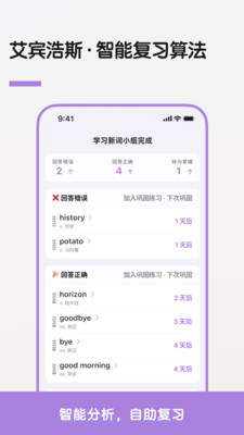 LinkWord-自然拼读学单词