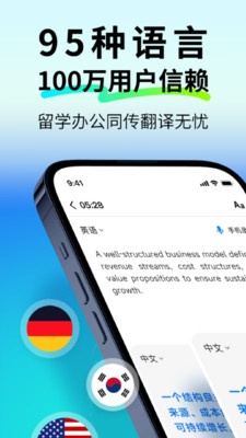 polypal-AI实时语音视频即时翻译