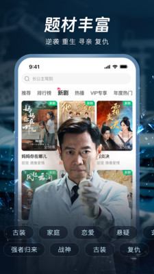 汤圆短剧-精彩内容实时看