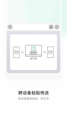 微信输入法