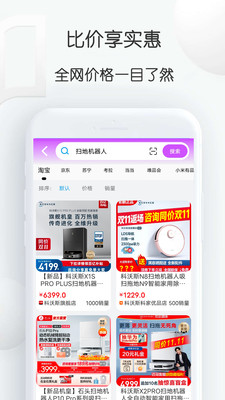 比比价格-查价比价