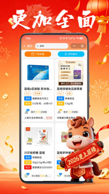 88蓝健康产业网-招商代理