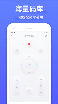 空调手机遥控器-万能遥控