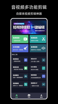 短视频下载-去水印提取