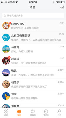 信部落