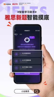 小站雅思-剑雅真题