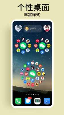 道简小组件-xwidget