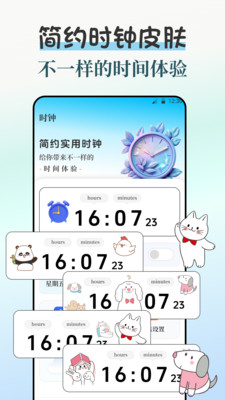 闹钟iBell悬浮时钟-悬浮钟