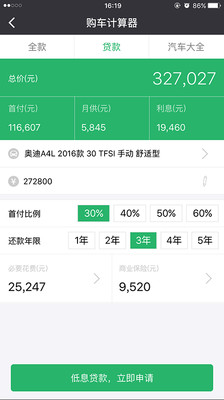 汽车全款落地价计算器，购车决策的得力助手