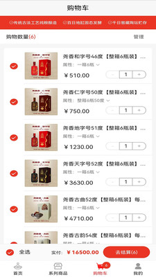 尧香商城-传统古法固态工艺酿制