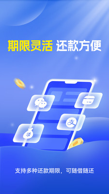 雨惠融-借款