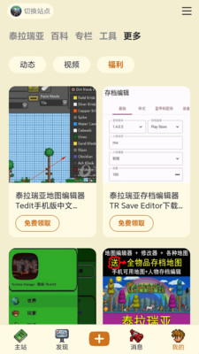 泰拉酒馆-收集分享泰拉瑞亚攻略