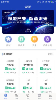 铝拓网