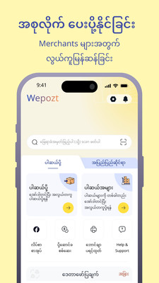 Wepozt