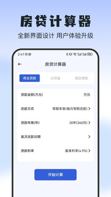 二驴