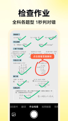 小猿AI-原小猿口算,检查作业神器