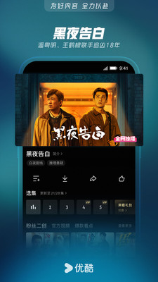 优酷视频-《雨霖铃》全网独播