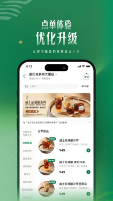 星巴克