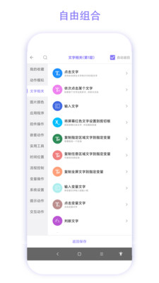 捷径助手