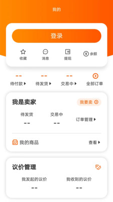易零玖代售-游戏账号交易软件