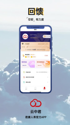 君康云中君