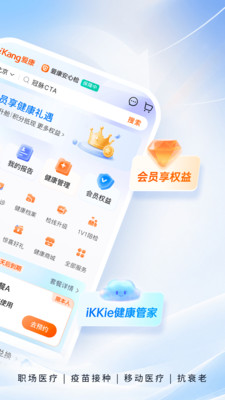 爱康约体检查报告