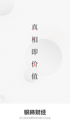银柿财经-浙报集团与同花顺创办
