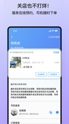 货满e家商户端